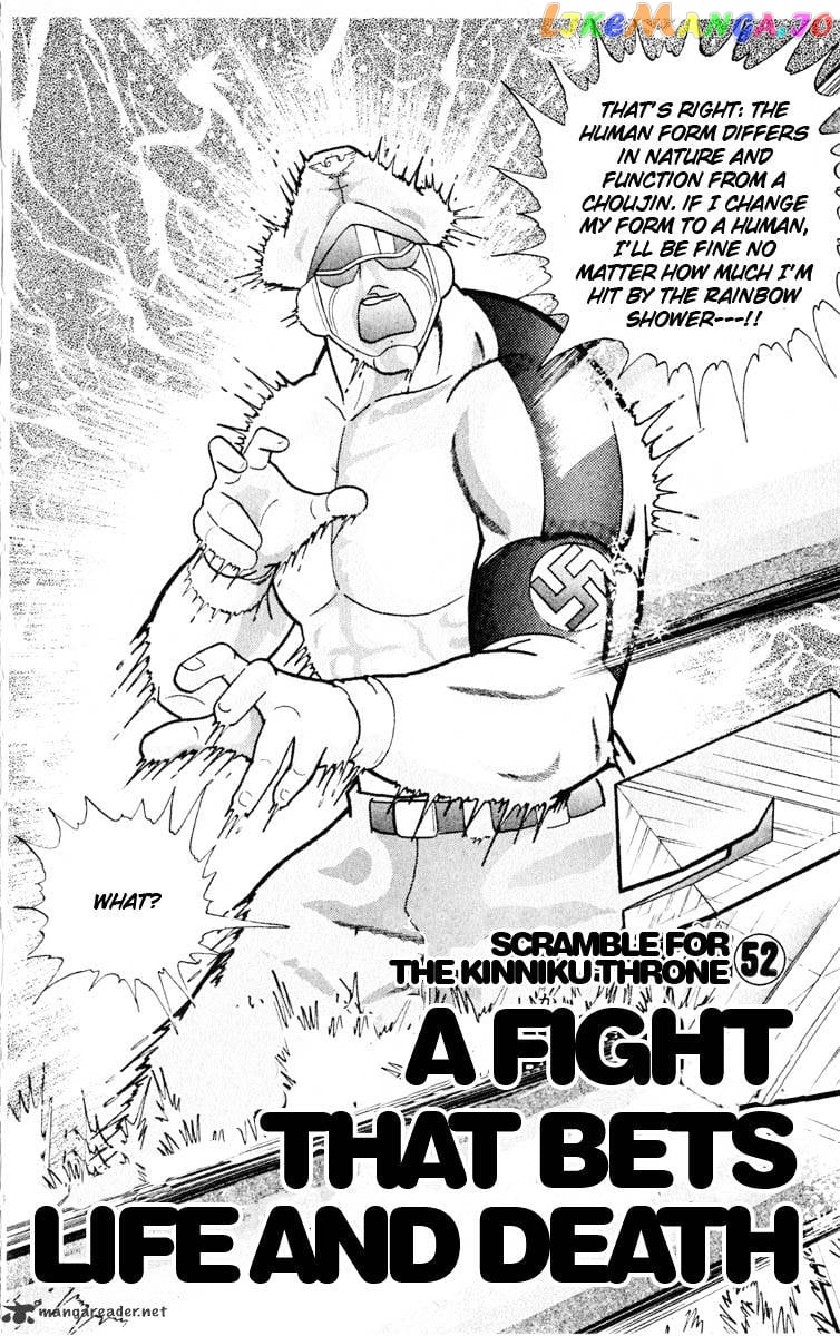 kinnikuman - Manga chapter 325 - page 2