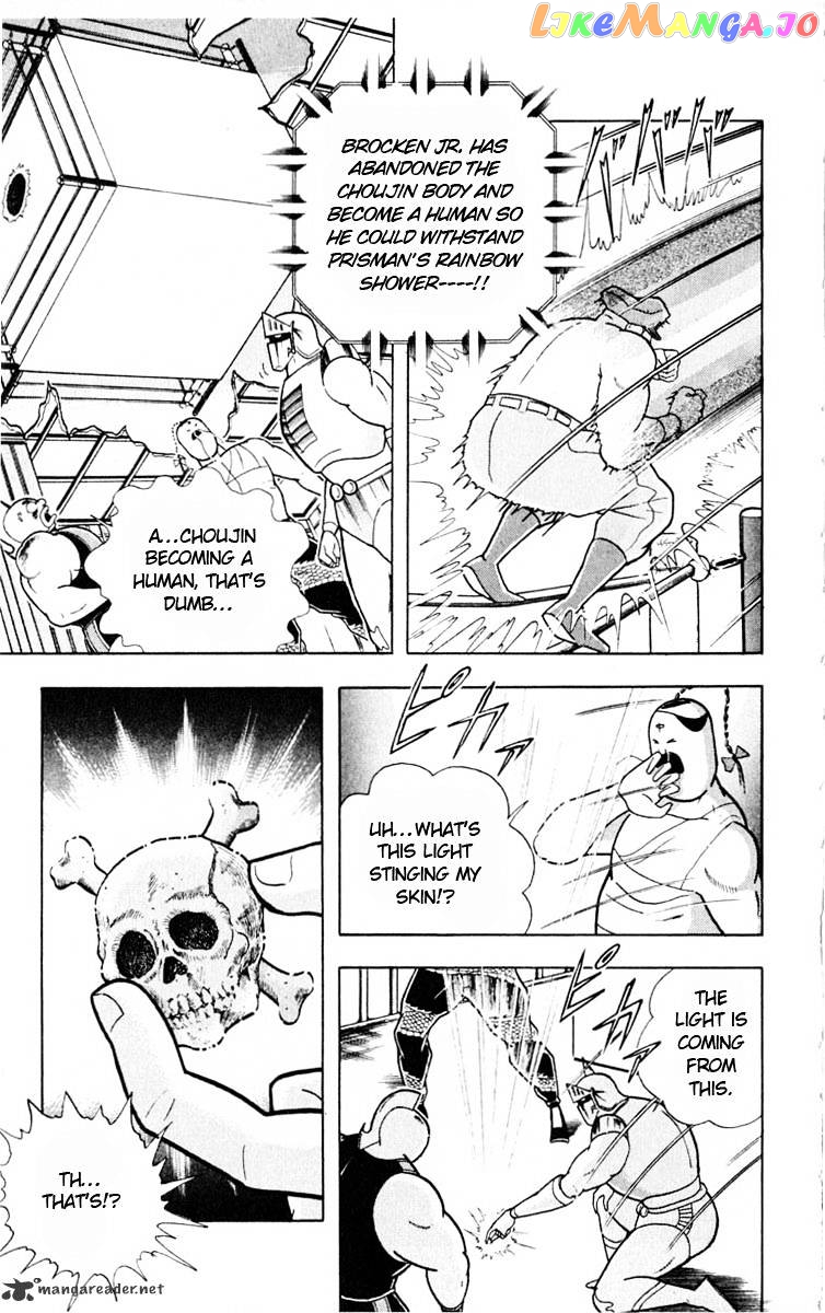 kinnikuman - Manga chapter 325 - page 3