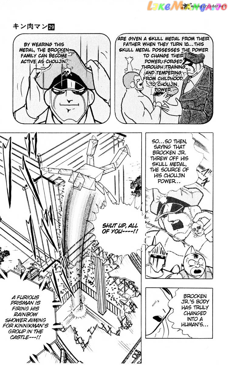 kinnikuman - Manga chapter 325 - page 5