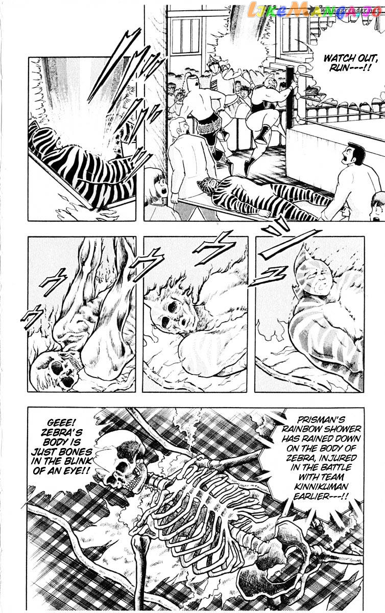 kinnikuman - Manga chapter 325 - page 6