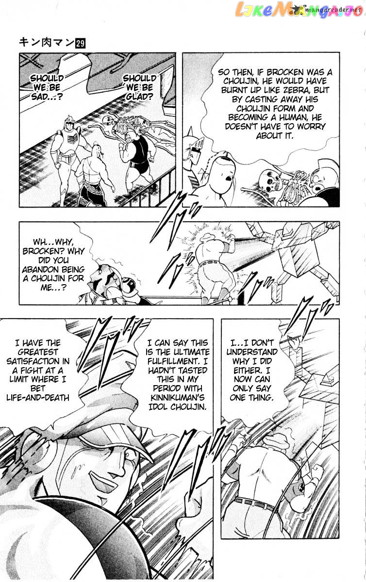 kinnikuman - Manga chapter 325 - page 7