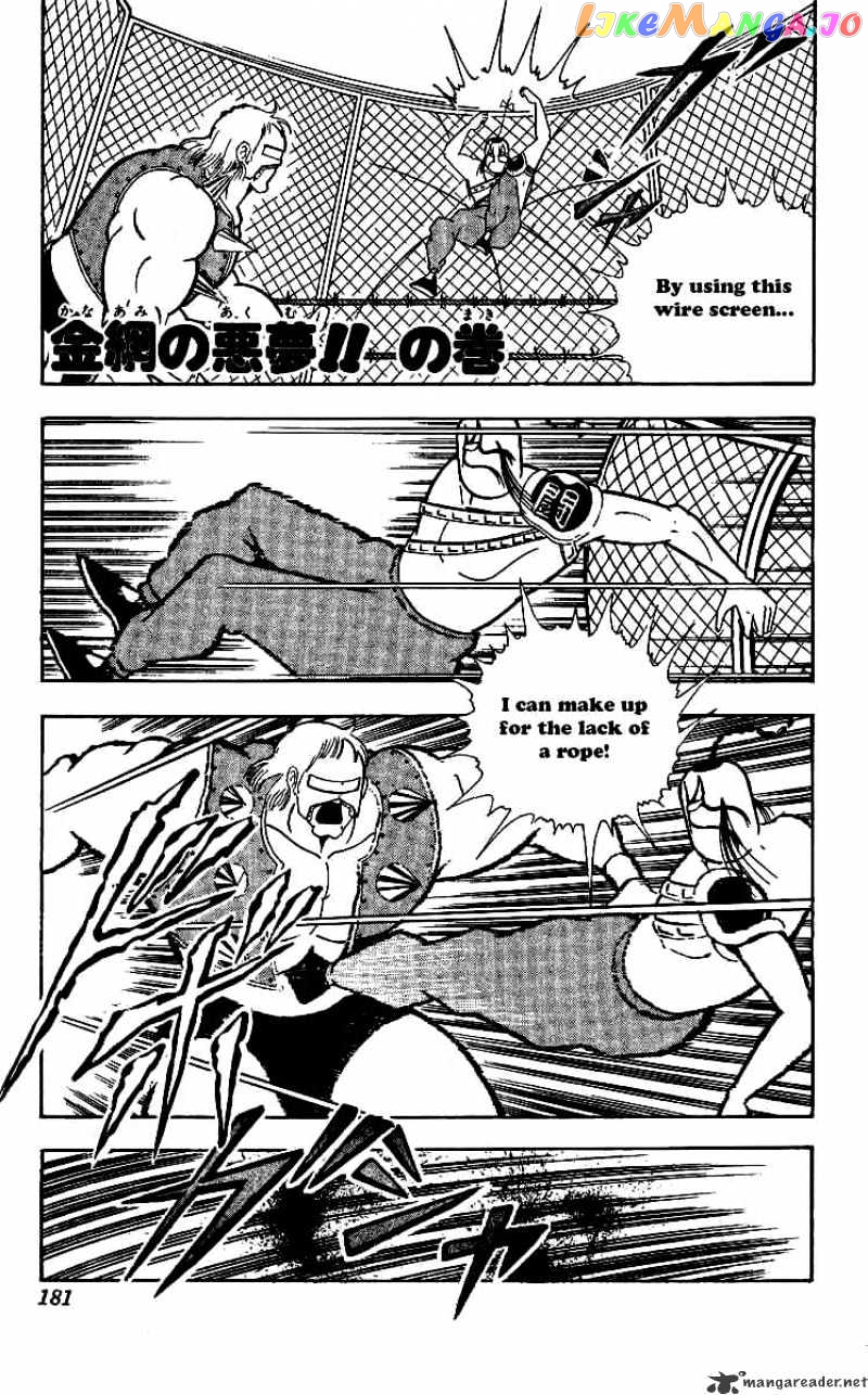 kinnikuman - Manga chapter 245 - page 1