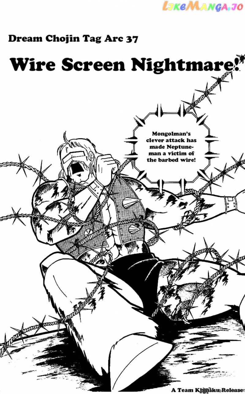 kinnikuman - Manga chapter 245 - page 2