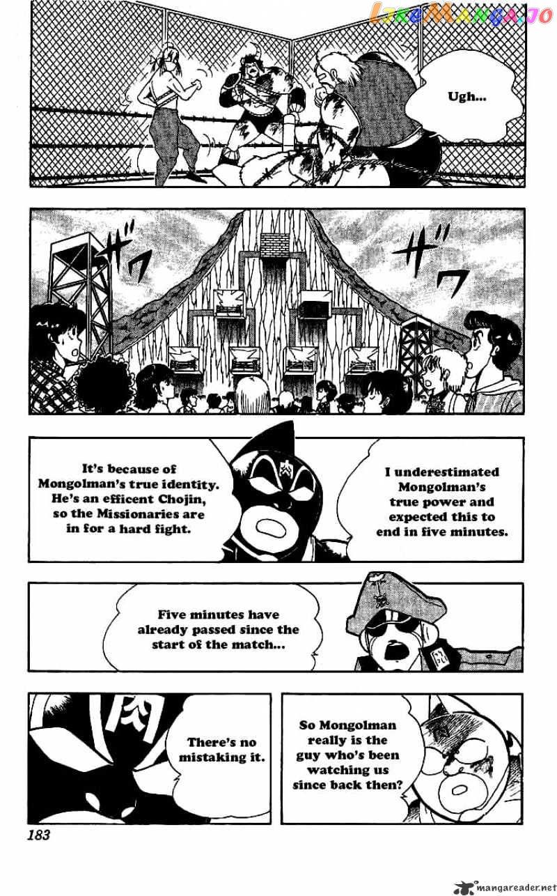 kinnikuman - Manga chapter 245 - page 3