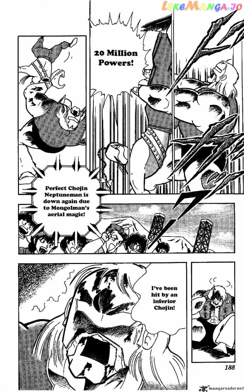 kinnikuman - Manga chapter 245 - page 8