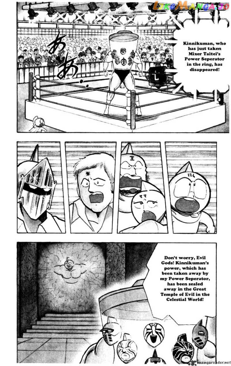 kinnikuman - Manga chapter 284 - page 2