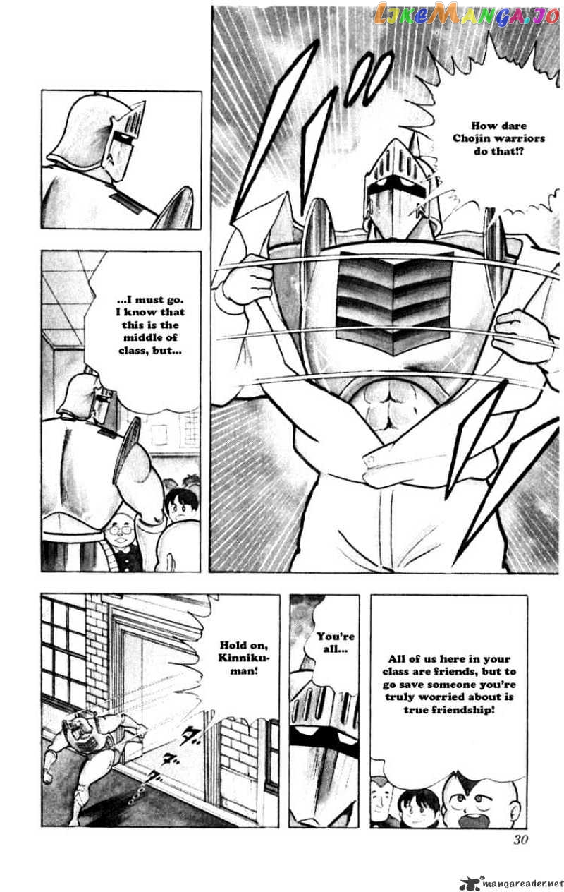 kinnikuman - Manga chapter 284 - page 4