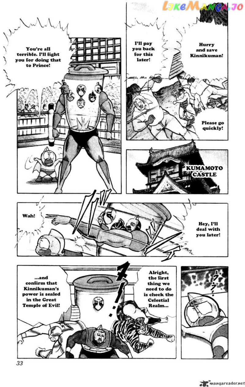 kinnikuman - Manga chapter 284 - page 7