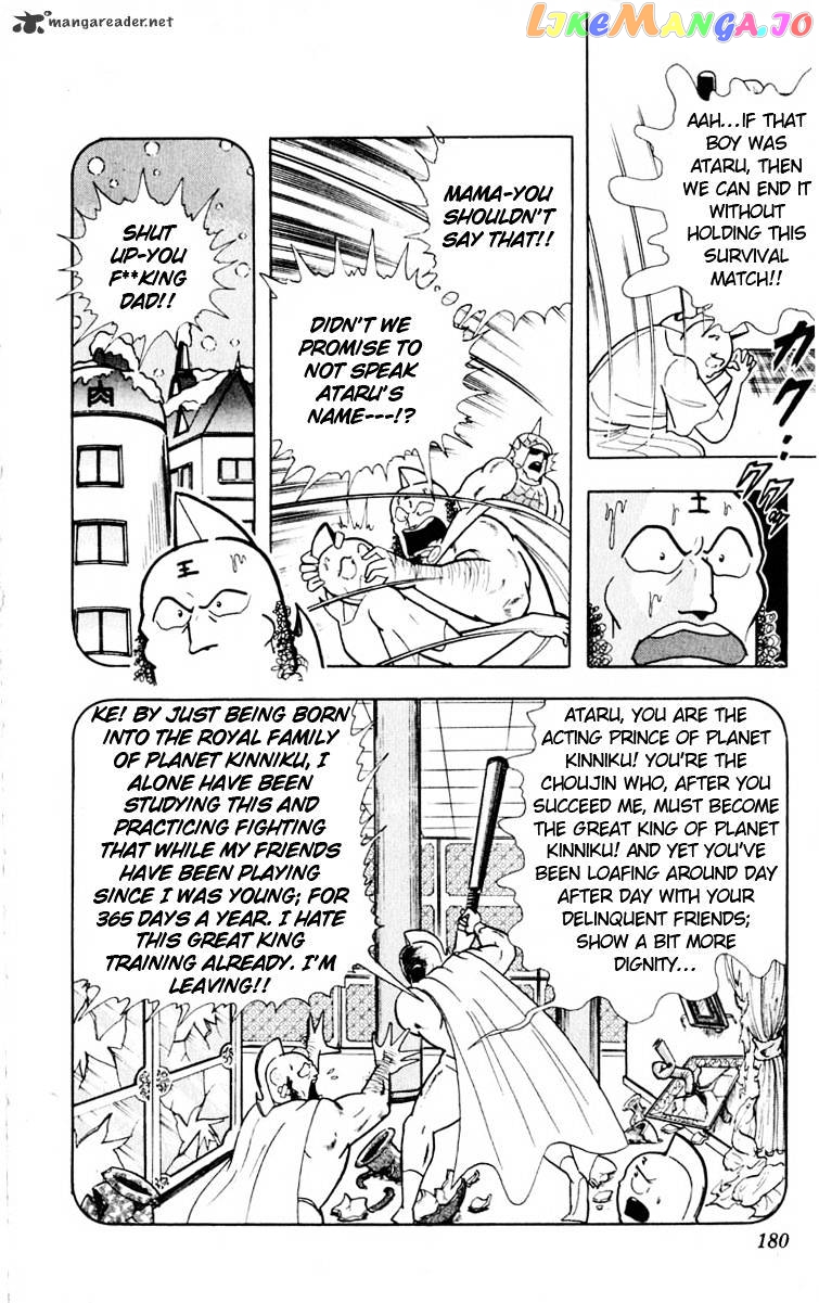 kinnikuman - Manga chapter 326 - page 12