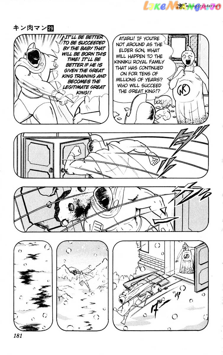 kinnikuman - Manga chapter 326 - page 13