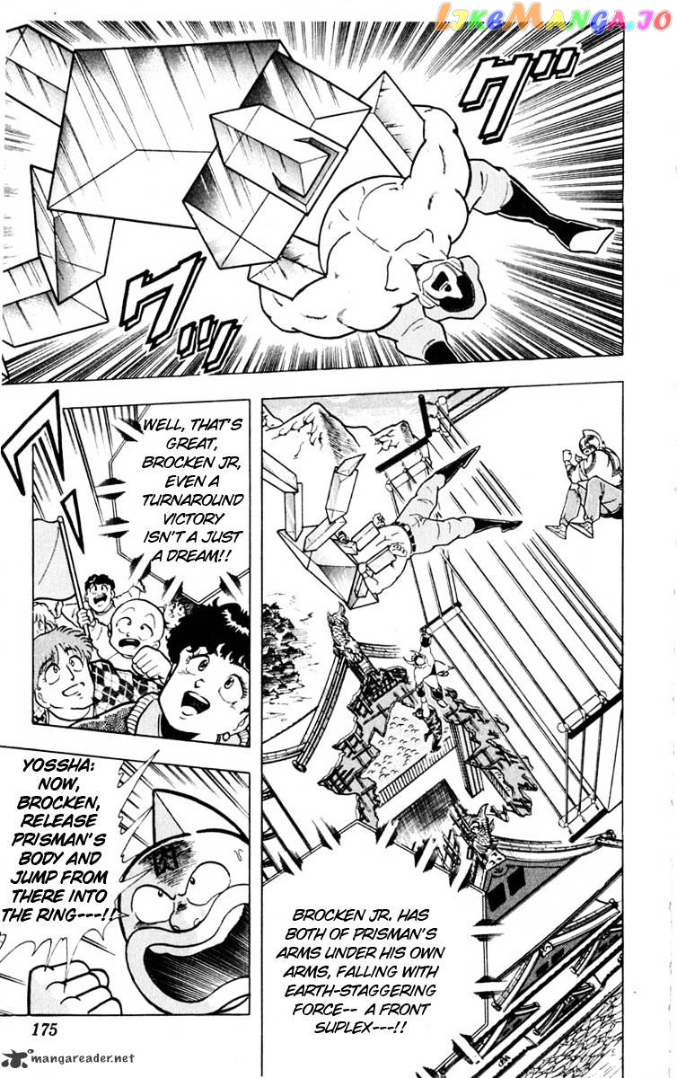 kinnikuman - Manga chapter 326 - page 7