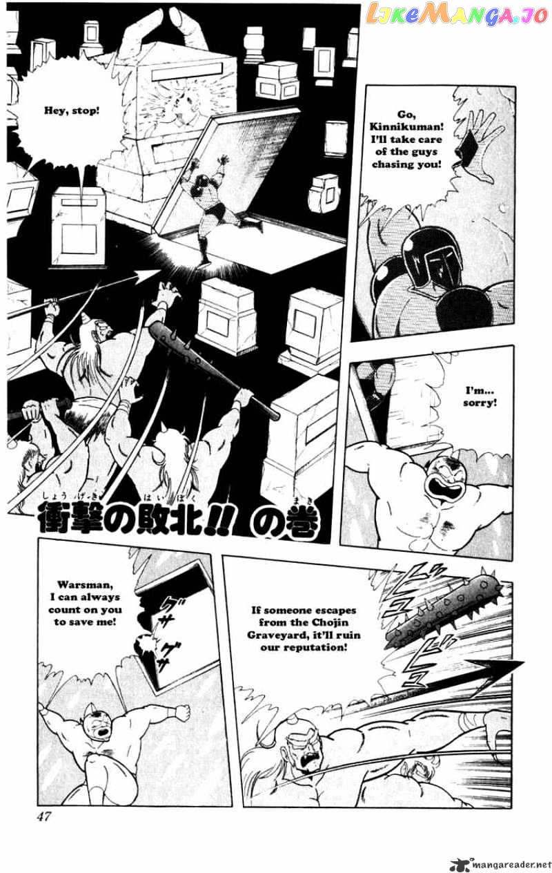 kinnikuman - Manga chapter 285 - page 1