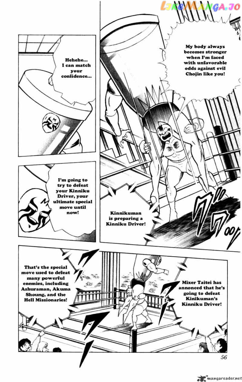 kinnikuman - Manga chapter 285 - page 10