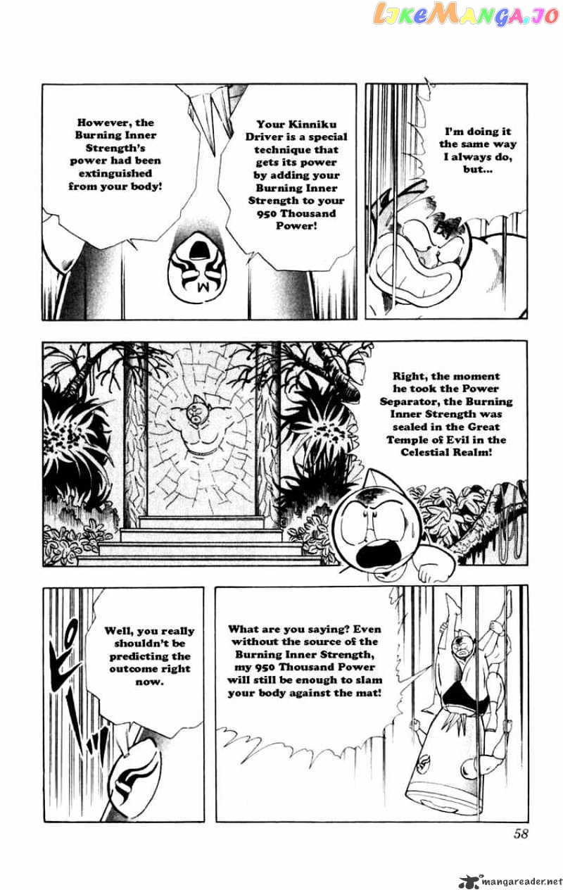 kinnikuman - Manga chapter 285 - page 12
