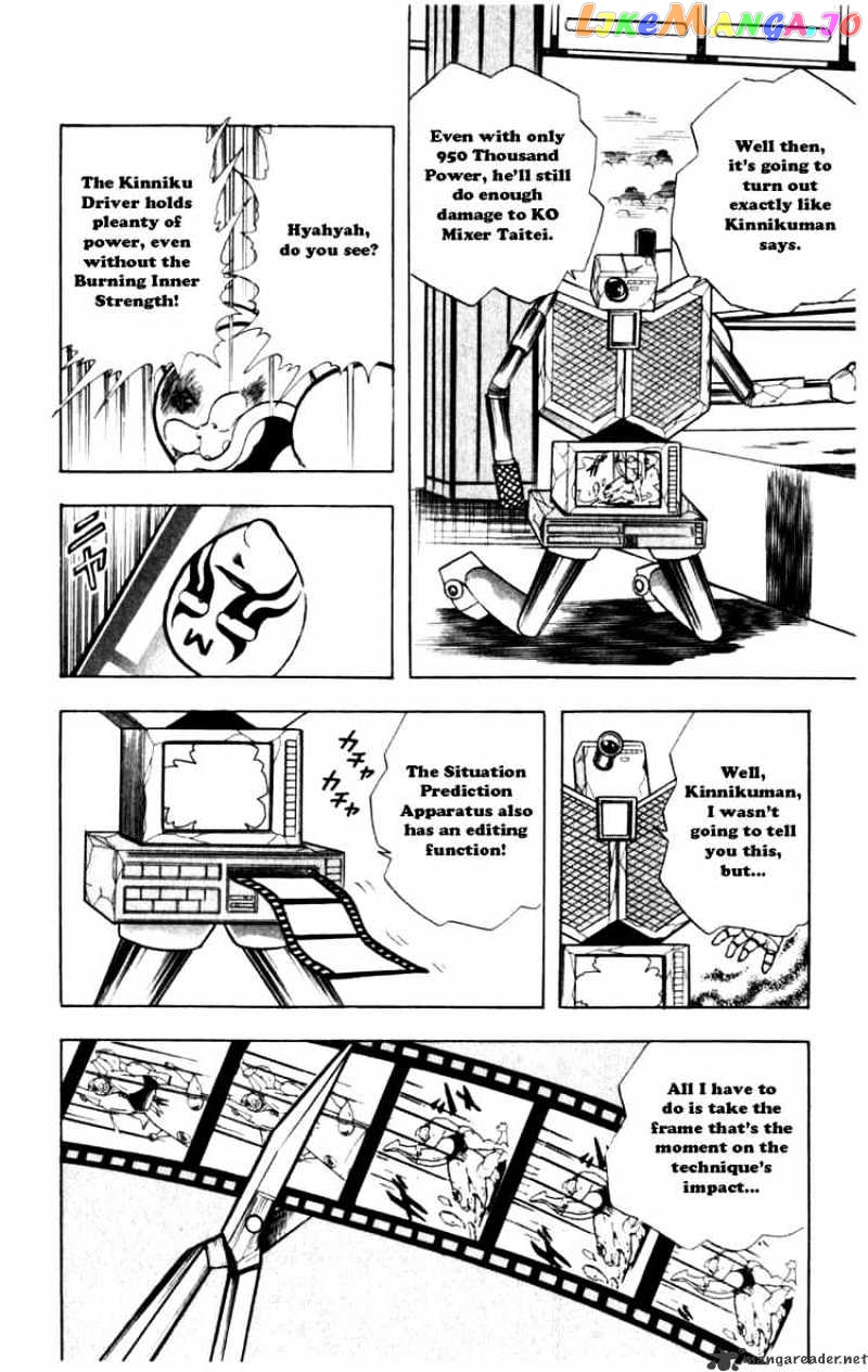 kinnikuman - Manga chapter 285 - page 14