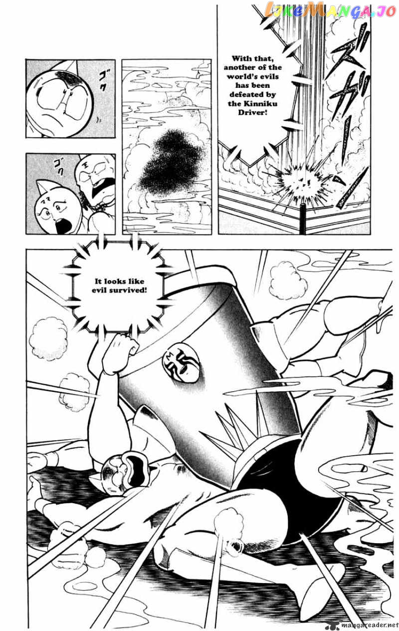 kinnikuman - Manga chapter 285 - page 16