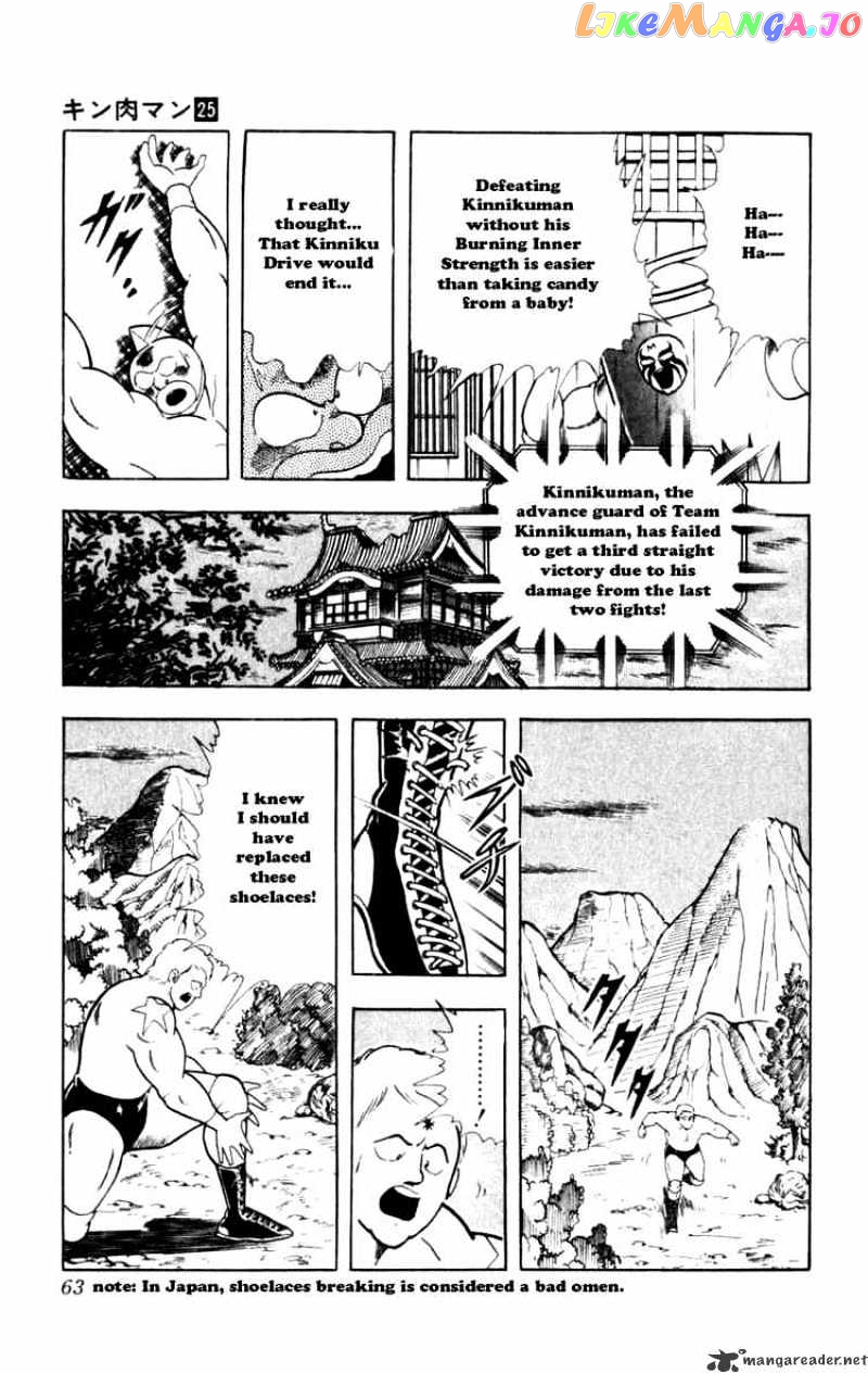 kinnikuman - Manga chapter 285 - page 17