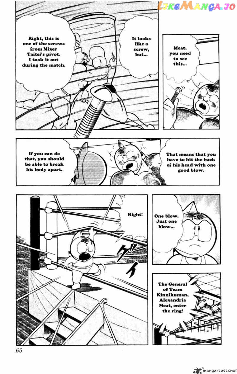 kinnikuman - Manga chapter 285 - page 19