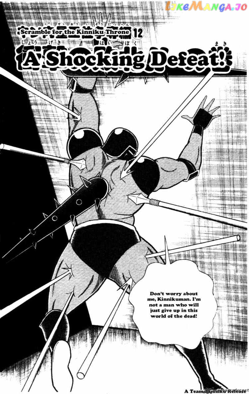 kinnikuman - Manga chapter 285 - page 2