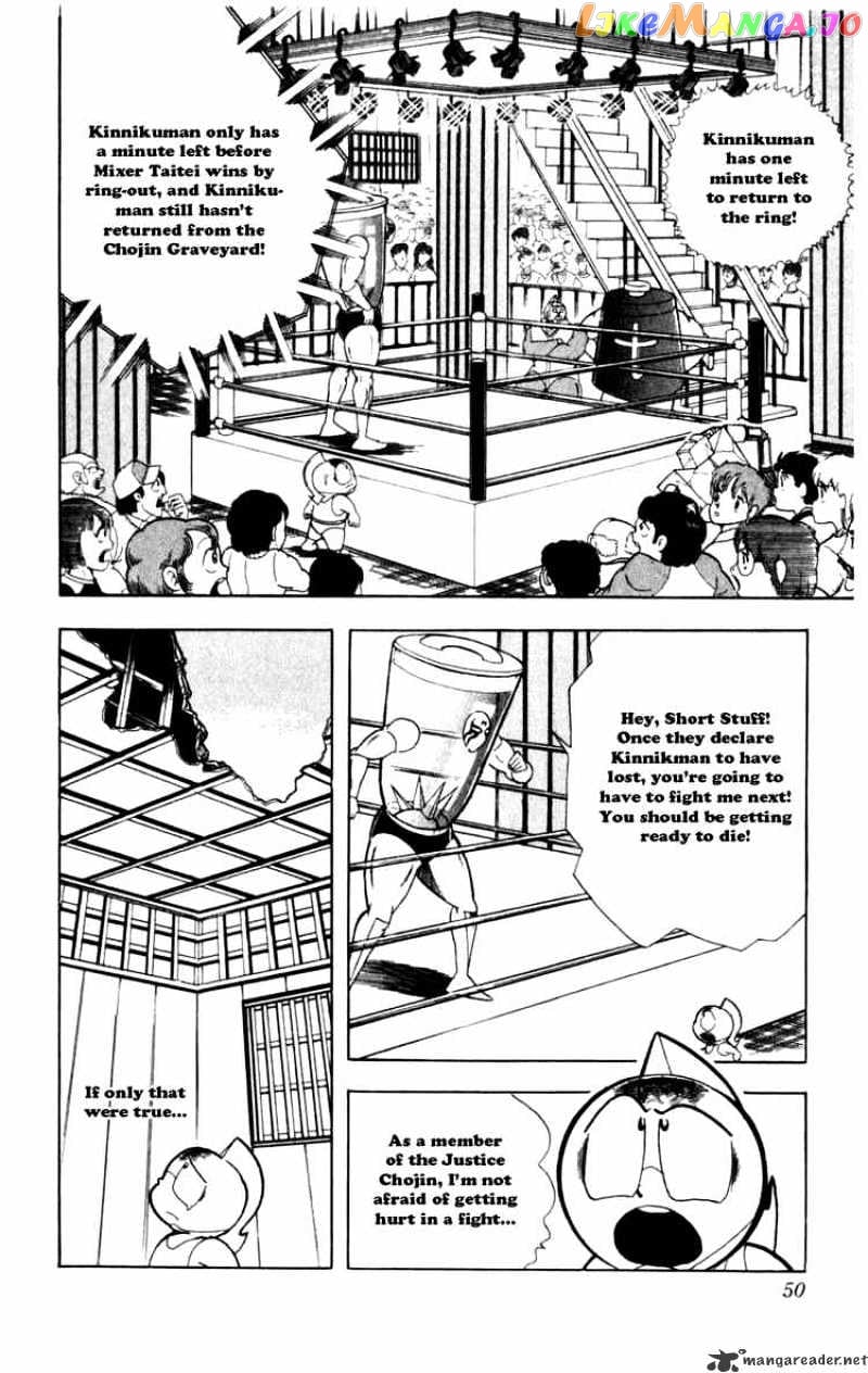 kinnikuman - Manga chapter 285 - page 4