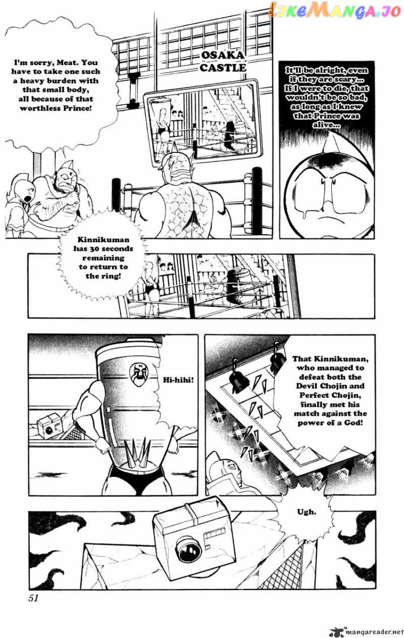 kinnikuman - Manga chapter 285 - page 5