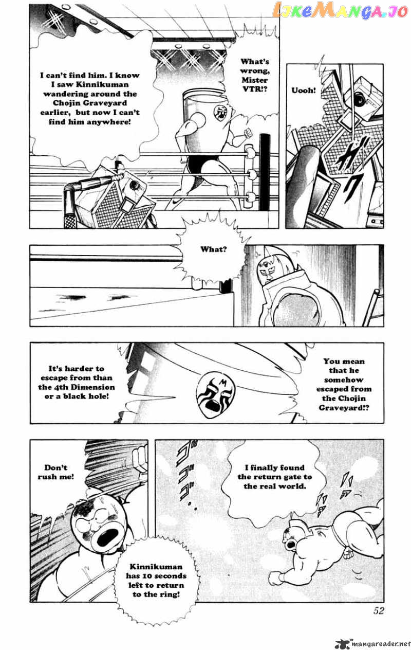 kinnikuman - Manga chapter 285 - page 6