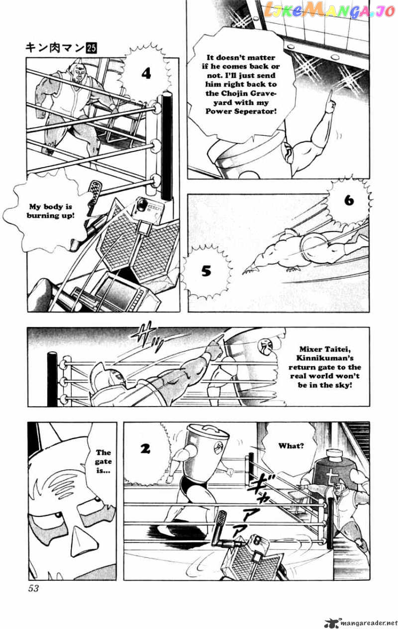 kinnikuman - Manga chapter 285 - page 7