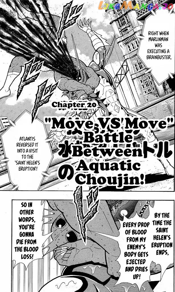 kinnikuman - Manga chapter 411 - page 1