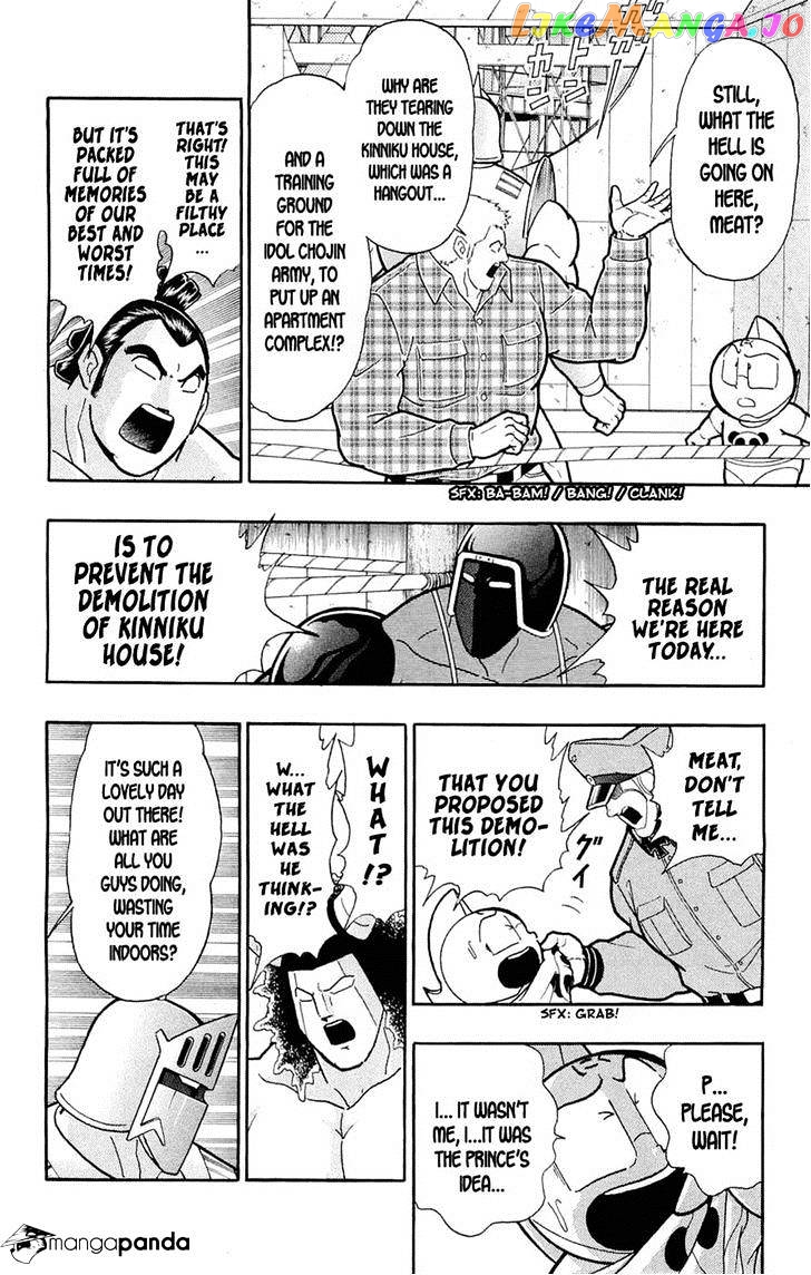 kinnikuman - Manga chapter 390 - page 12