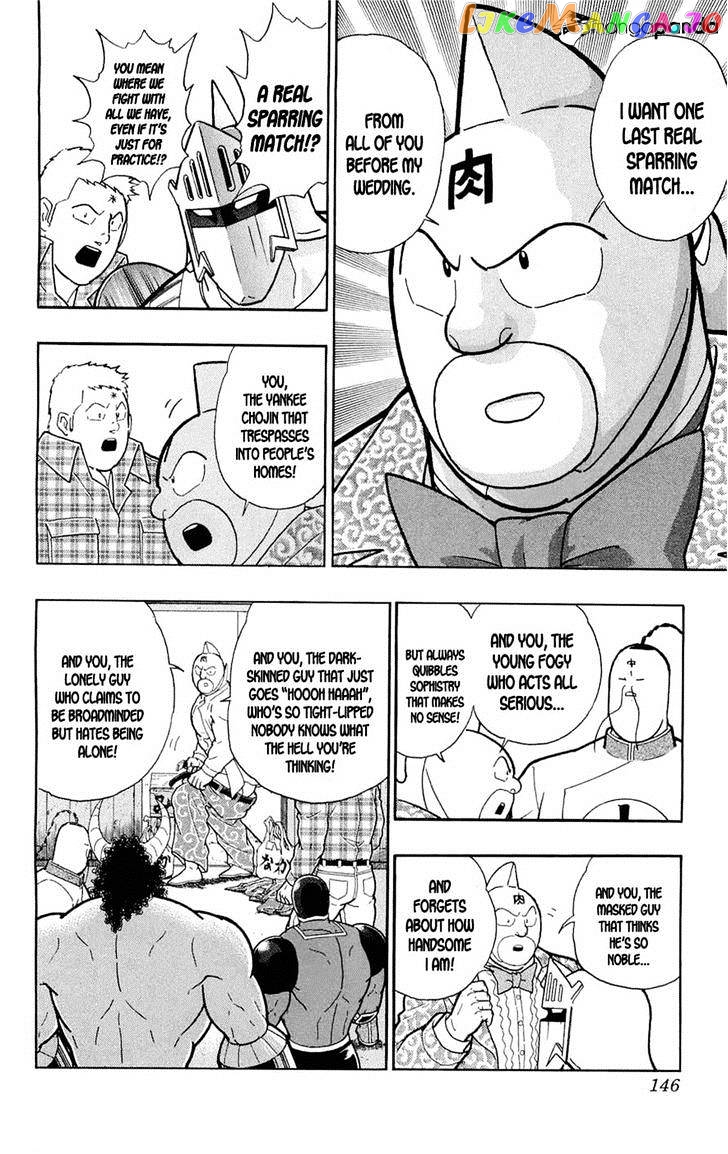 kinnikuman - Manga chapter 390 - page 16