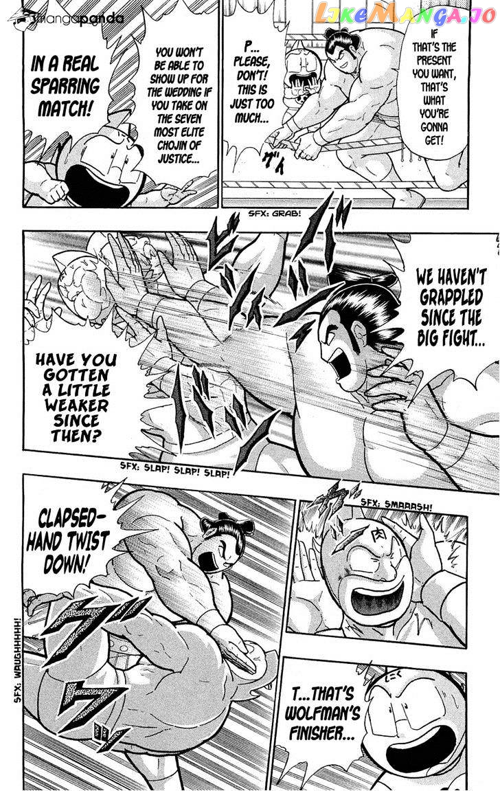 kinnikuman - Manga chapter 390 - page 18