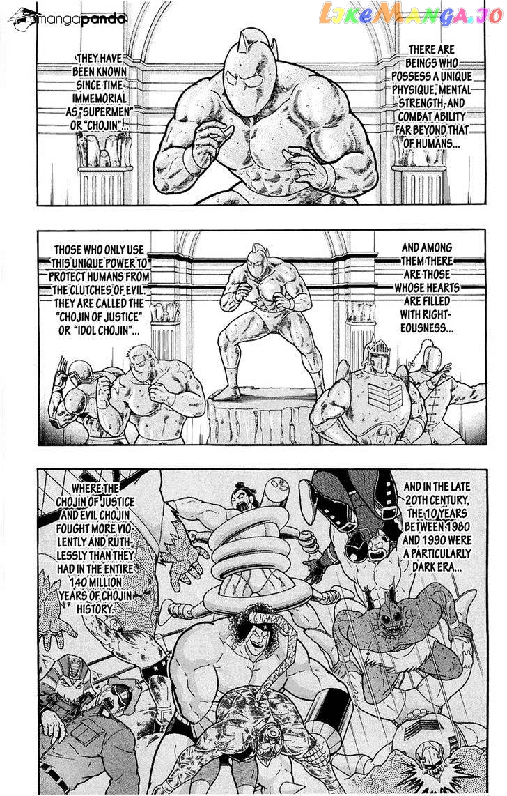 kinnikuman - Manga chapter 390 - page 3