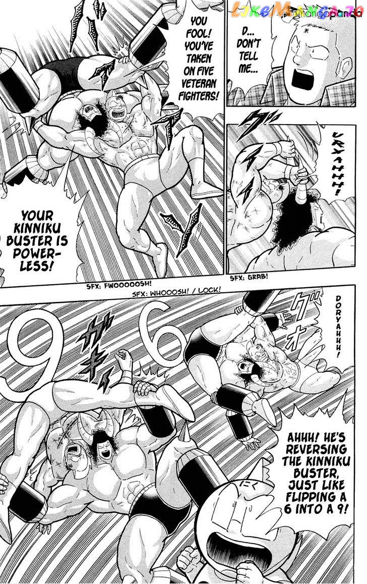 kinnikuman - Manga chapter 390 - page 33