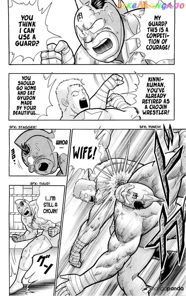 kinnikuman - Manga chapter 390 - page 42