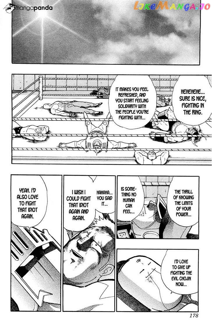 kinnikuman - Manga chapter 390 - page 47