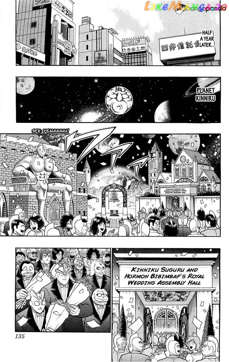 kinnikuman - Manga chapter 390 - page 5