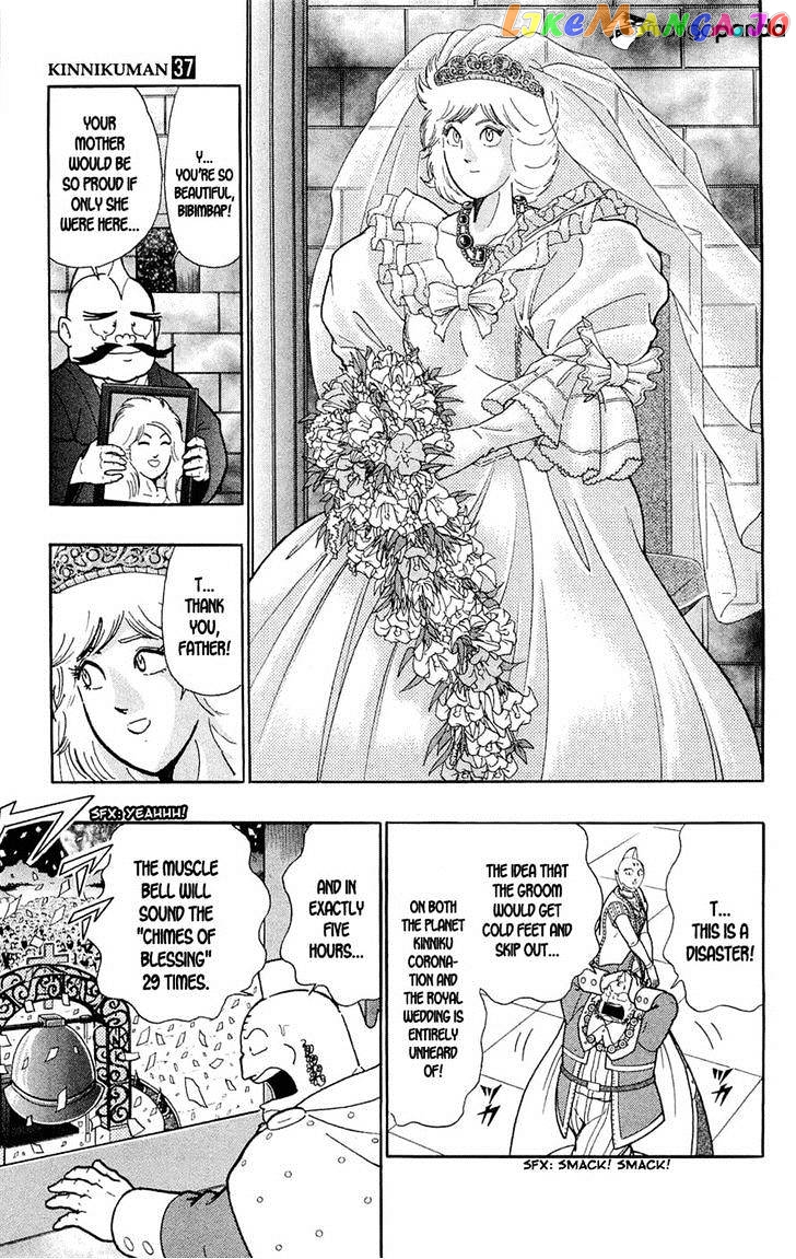 kinnikuman - Manga chapter 390 - page 7