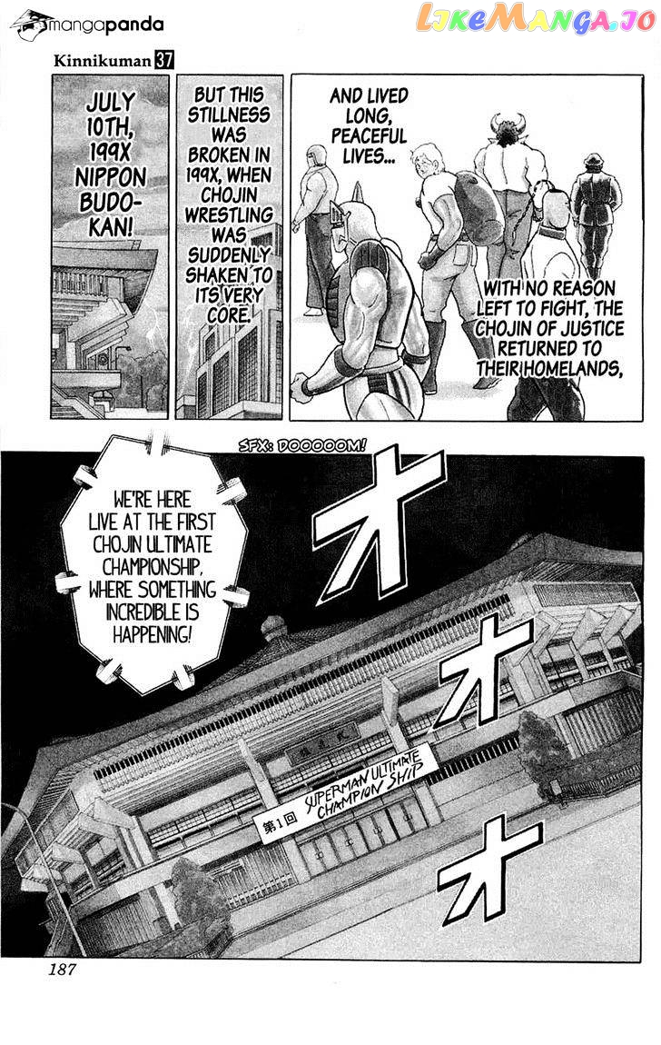 kinnikuman - Manga chapter 391 - page 4