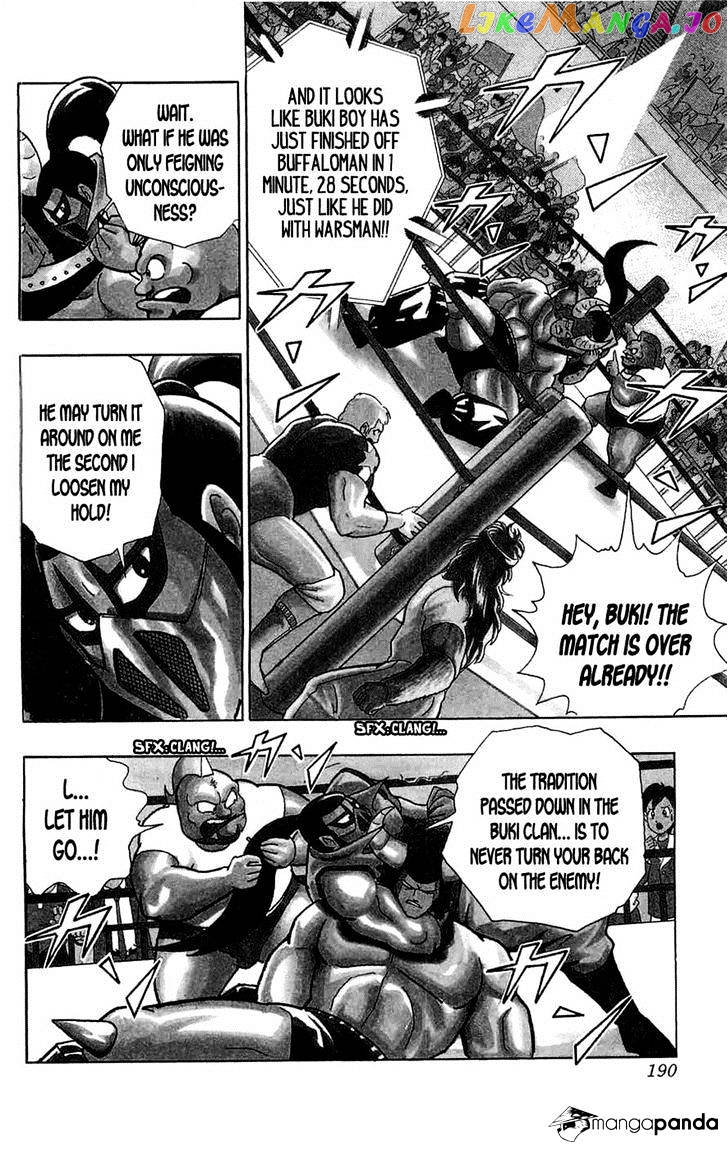 kinnikuman - Manga chapter 391 - page 7