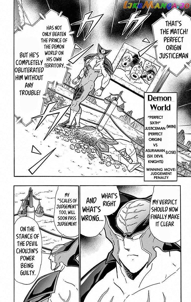 kinnikuman - Manga chapter 508 - page 6