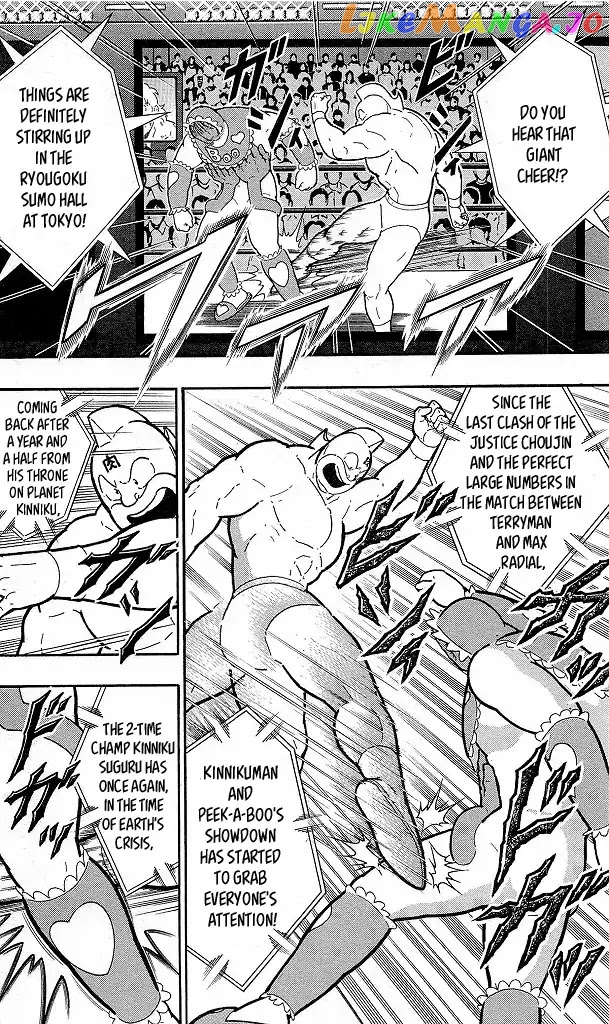 kinnikuman - Manga chapter 414 - page 8