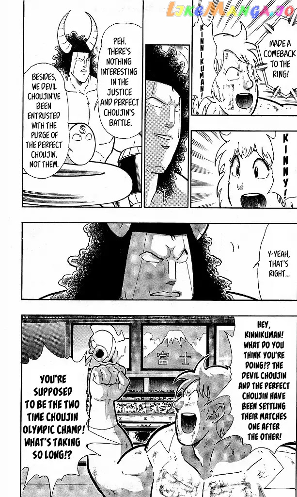 kinnikuman - Manga chapter 414 - page 9