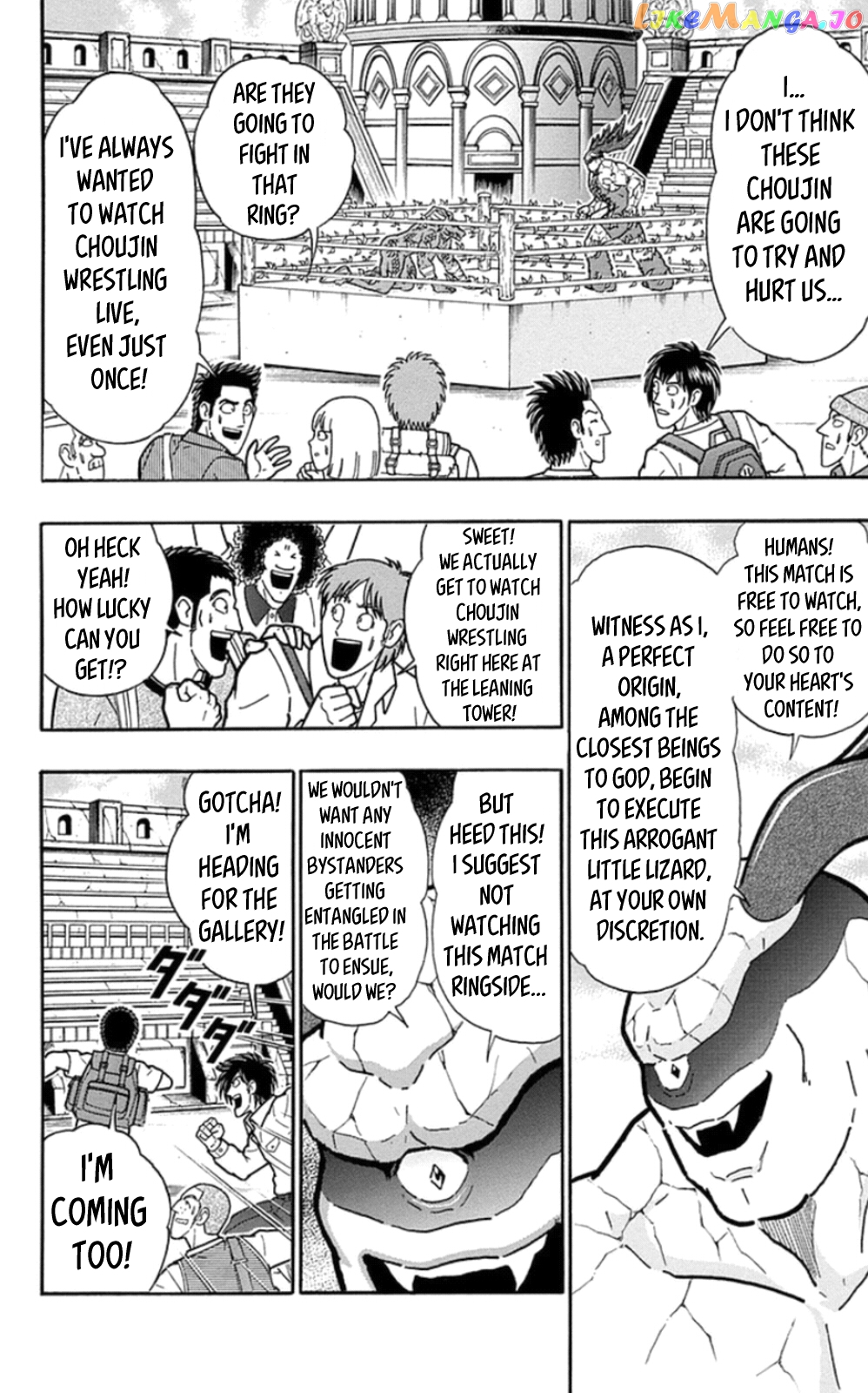 kinnikuman - Manga chapter 476 - page 8