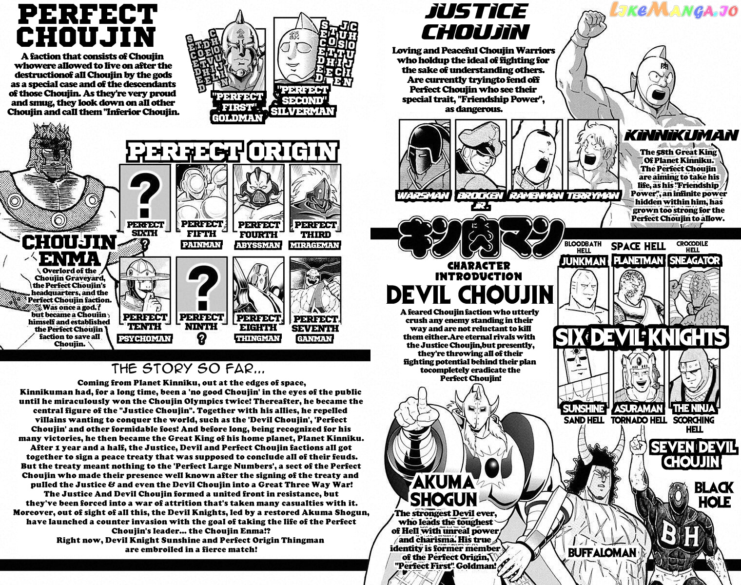 kinnikuman - Manga chapter 491 - page 4