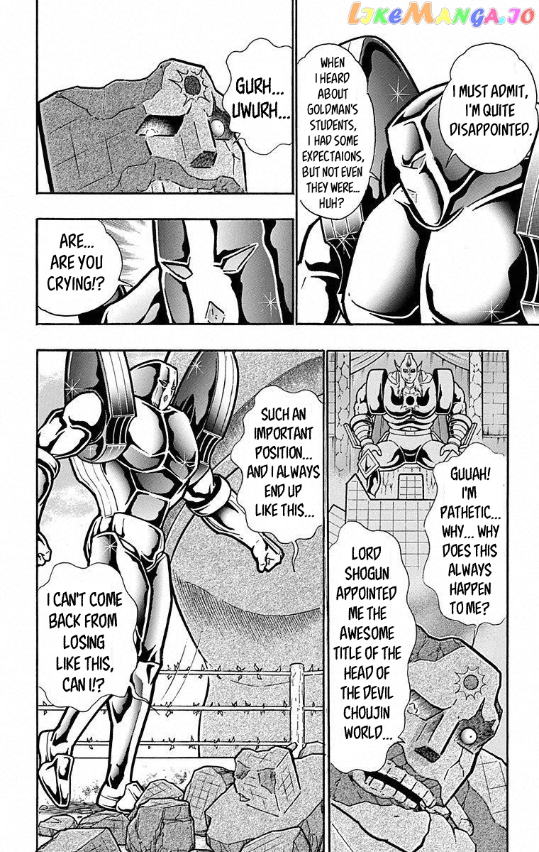 kinnikuman - Manga chapter 491 - page 9