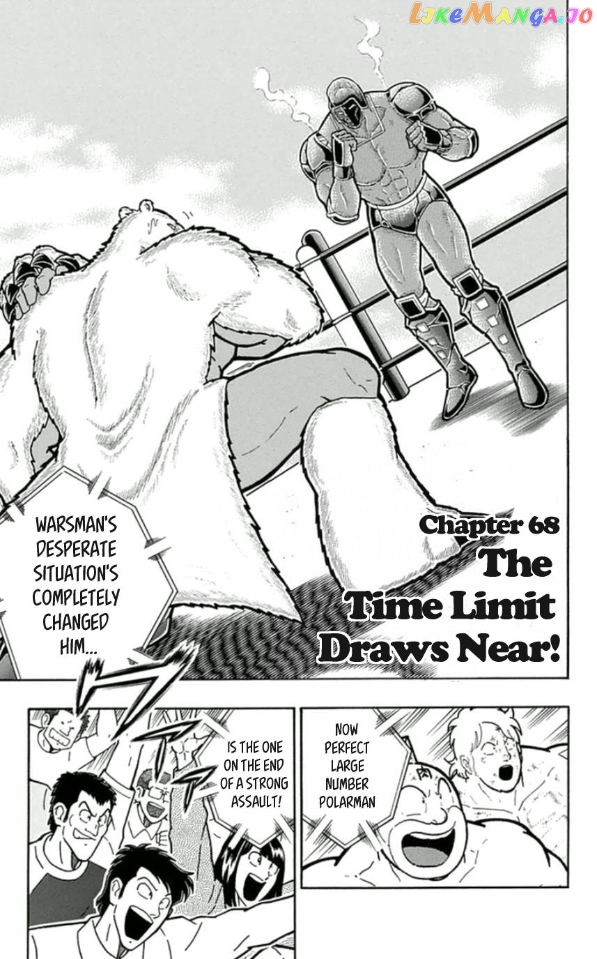kinnikuman - Manga chapter 459 - page 1
