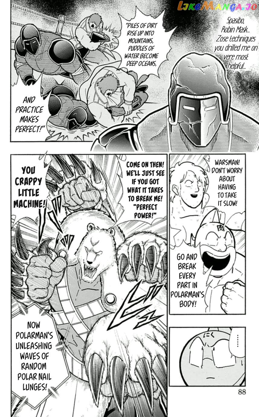kinnikuman - Manga chapter 459 - page 2
