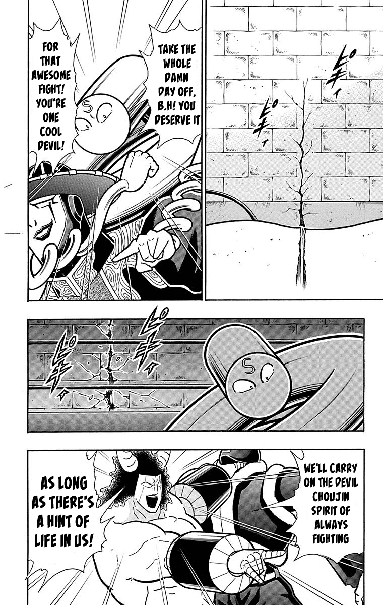 kinnikuman - Manga chapter 439 - page 4
