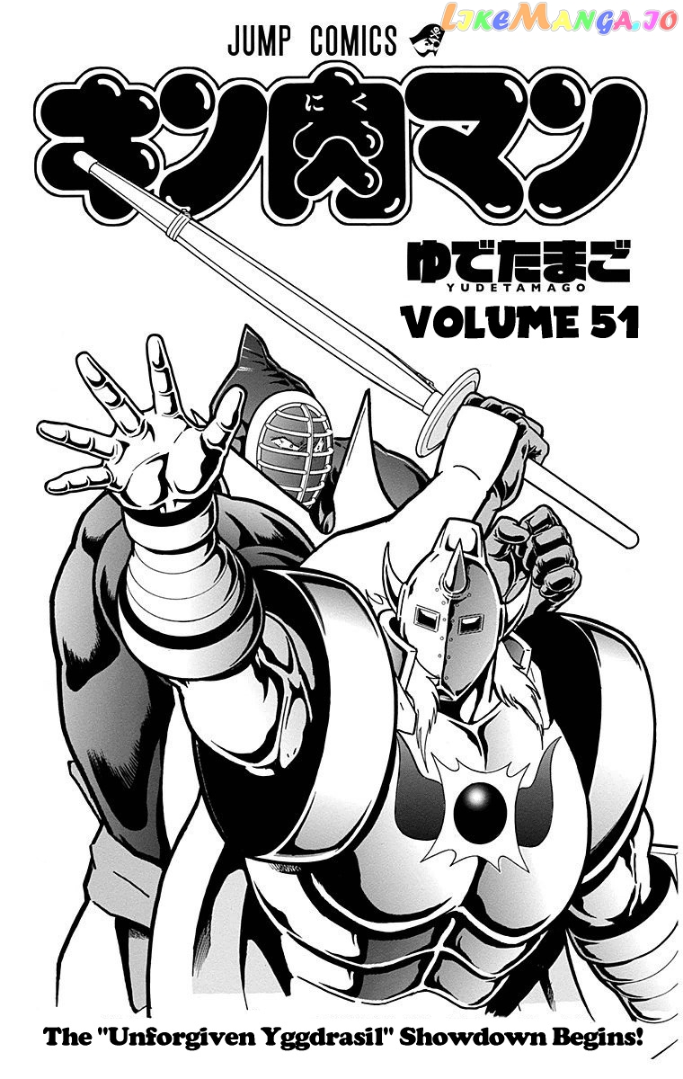kinnikuman - Manga chapter 509 - page 3