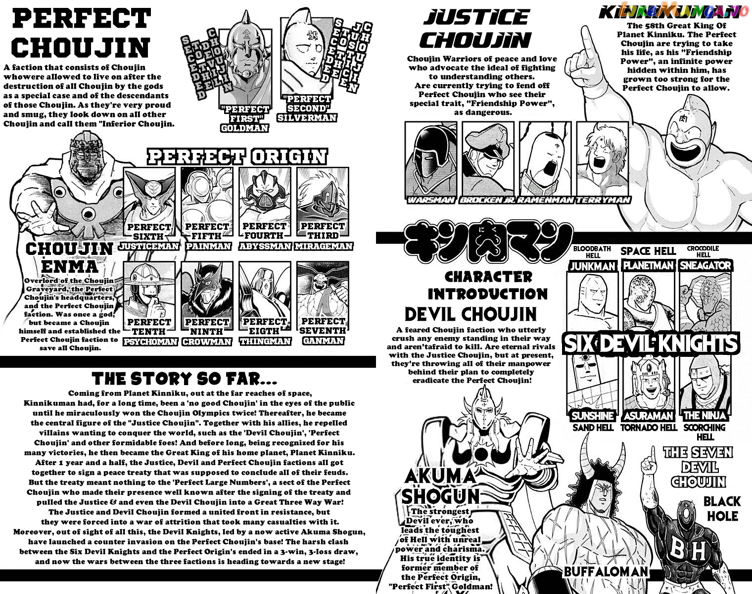kinnikuman - Manga chapter 509 - page 4